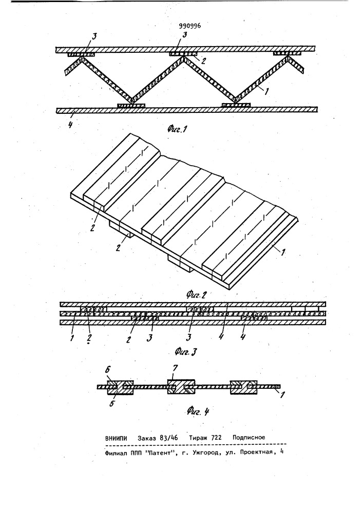 Трехслойная панель (патент 990996)