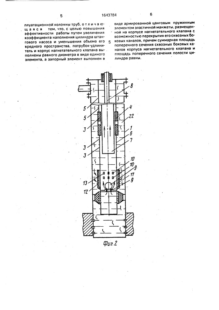 Скважинная штанговая насосная установка (патент 1643784)