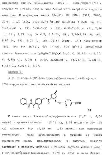 Соединения ингибиторы vla-4 (патент 2264386)