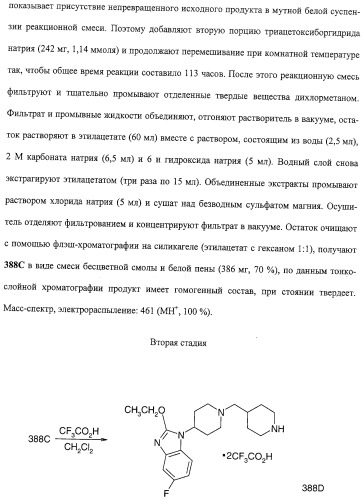 Производные бензимидазола, их применение и фармацевтическая композиция на их основе, обладающая свойствами антагониста рецептора гистамина h3 (патент 2323935)