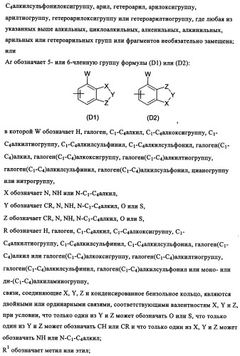 N-алкинил-2-(замещенные арилокси)-алкилтиоамидные производные как фунгициды (патент 2352559)