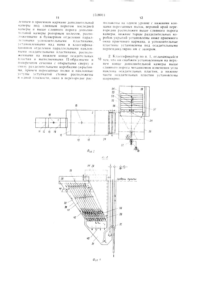 Гидравлический классификатор (патент 1518011)