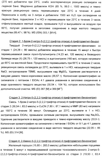 Производные пиразол-пиримидина в качестве антагонистов mglur2 (патент 2402553)