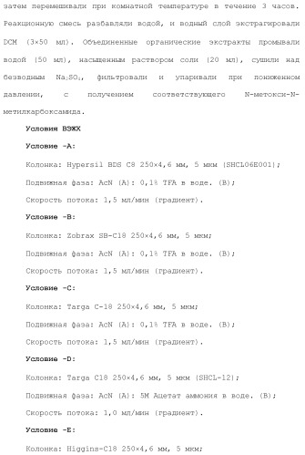 1,2-дизамещенные гетероциклические соединения (патент 2506260)