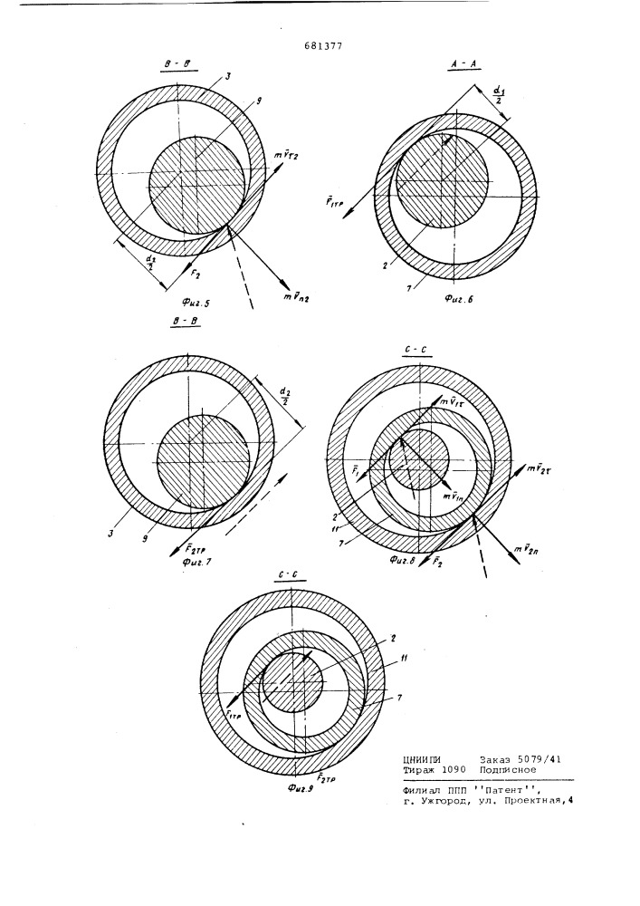 Устройство для ограничения колебаний подвижной системы электроизмерительного прибора (патент 681377)
