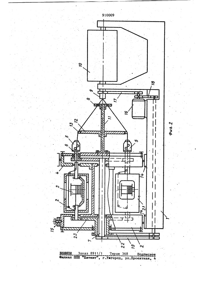 Канатовьющая машина (патент 910009)