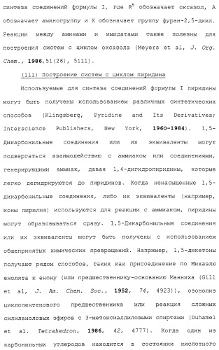 Новые гетероароматические ингибиторы фруктозо-1,6-бисфосфатазы, содержащие их фармацевтические композиции и способ ингибирования фруктозо-1,6-бисфосфатазы (патент 2327700)