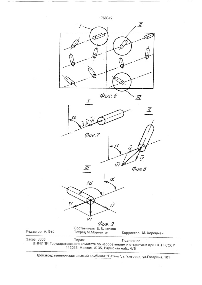 Вихревой аппарат для очистки газа (патент 1768312)