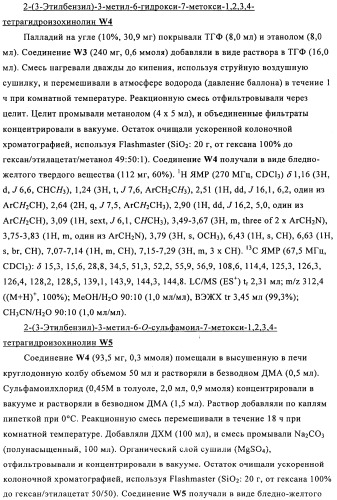 Соединение (патент 2505532)