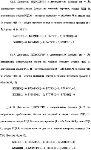 Поршневой двигатель внутреннего сгорания с храповым валом и челночным механизмом возврата основных поршней в исходное положение (пдвсхвчм) (патент 2369758)