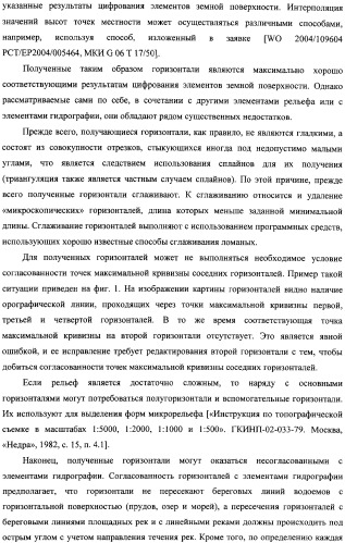 Способ распознавания форм рельефа местности по картине горизонталей (патент 2308086)