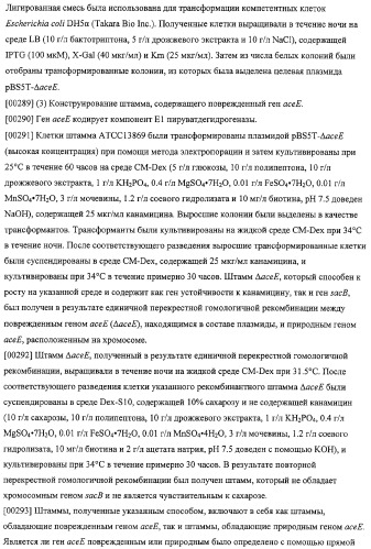 Использование фосфокетолазы для продукции полезных метаболитов (патент 2322496)