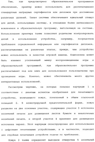 Принтер с платой персонального компьютера (патент 2351478)