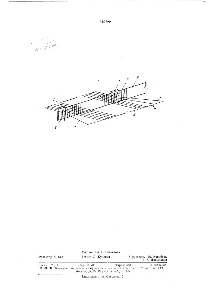 Патент ссср  340722 (патент 340722)