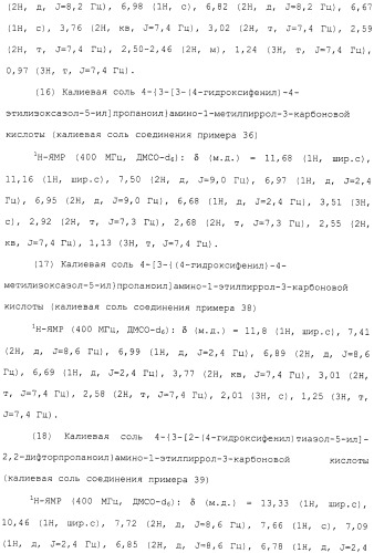 Азотсодержащее ароматическое гетероциклическое соединение (патент 2481330)