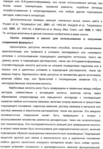 Модуляторы mglur5 (патент 2439068)