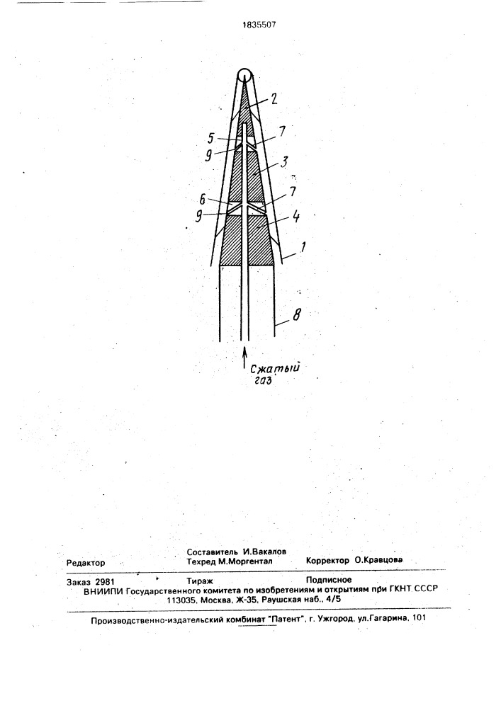 Емкостный датчик (патент 1835507)
