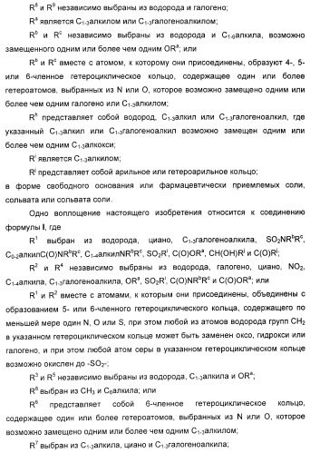 Новые пиримидиновые производные и их применение в терапии, а также применение пиримидиновых производных в изготовлении лекарственного средства для предупреждения и/или лечения болезни альцгеймера (патент 2433128)