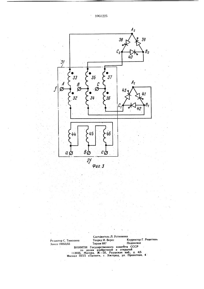 Трехфазный статический удвоитель частоты и его варианты (патент 1061225)