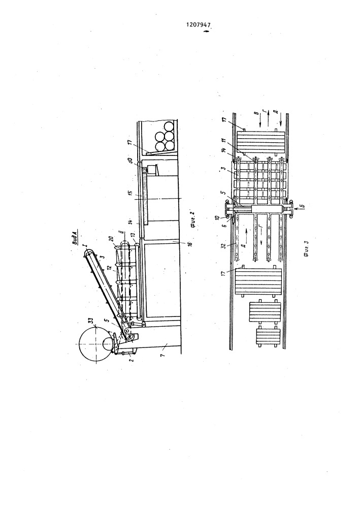 Устройство для сортировки и укладки бревен (патент 1207947)