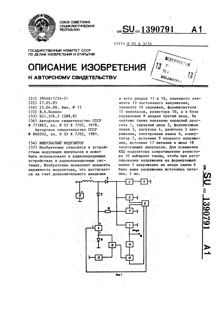 Импульсный модулятор (патент 1390791)