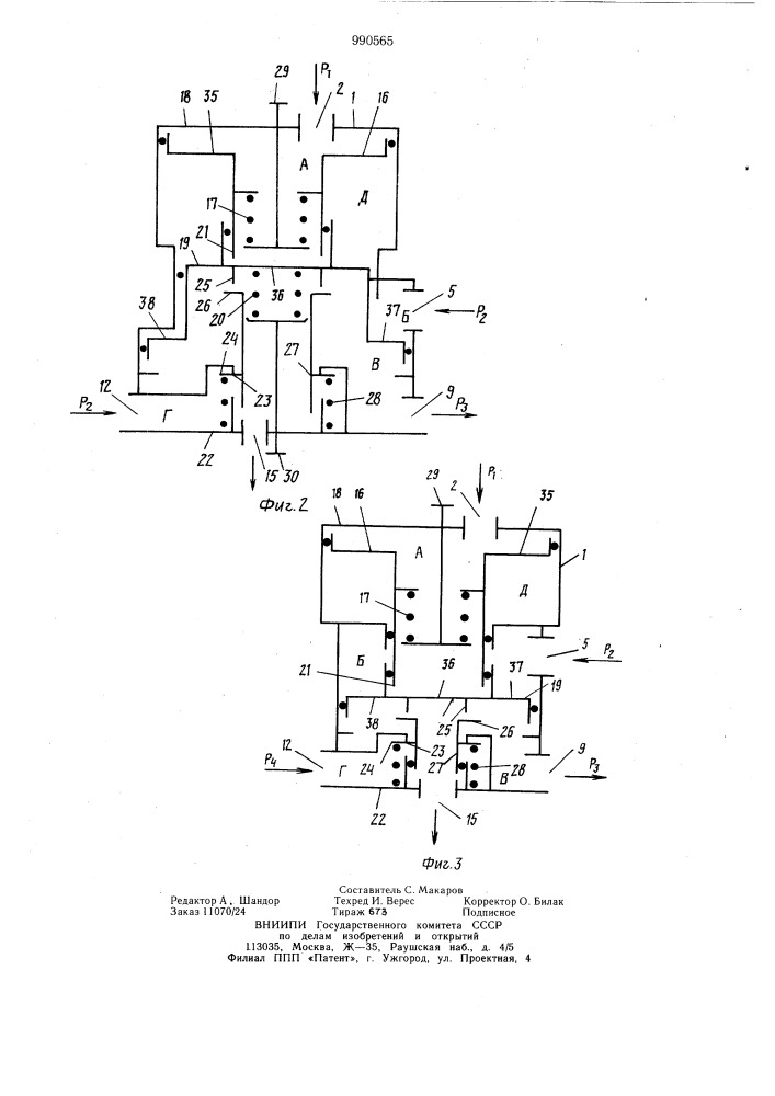 Регулятор давления (патент 990565)