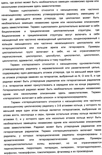 Аналоги хиназолина в качестве ингибиторов рецепторных тирозинкиназ (патент 2350605)