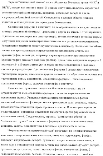 Некоторые замещенные амиды, способ их получения и способ их применения (патент 2418788)