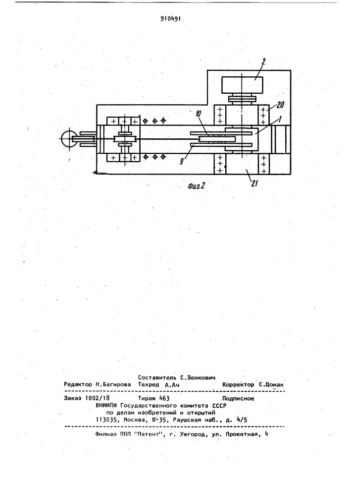 Нагружающее устройство для испытания рулевых машин (патент 910491)