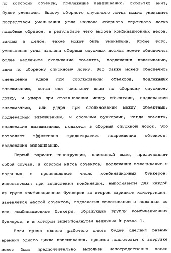 Комбинационные весы (патент 2342641)