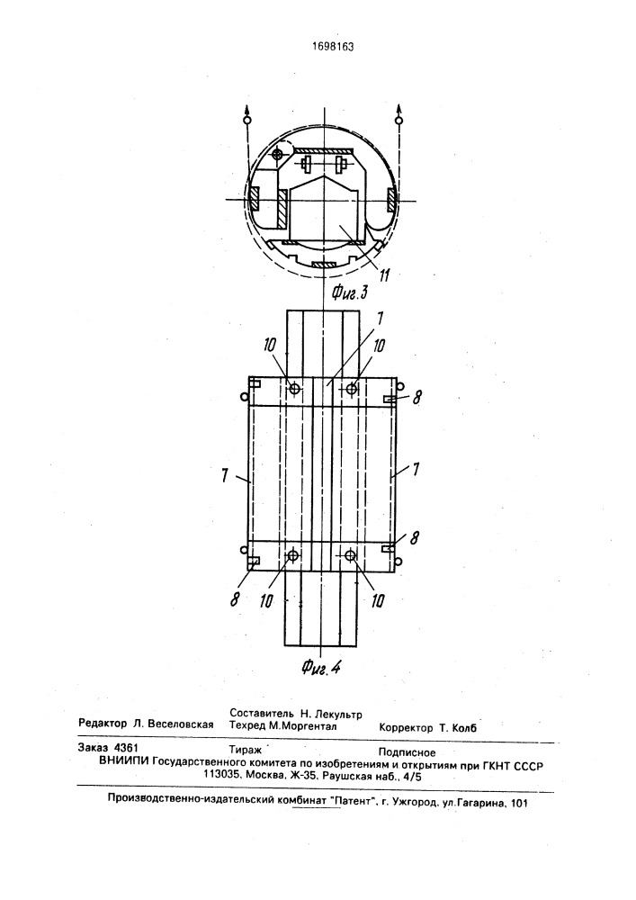 Подвесной вагоноопрокидыватель (патент 1698163)