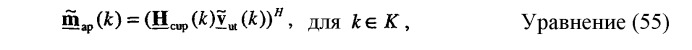 Система беспроводной локальной вычислительной сети со множеством входов и множеством выходов (патент 2335852)