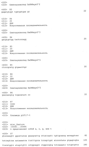 Мультизимы и их использование в получении полиненасыщенных жирных кислот (патент 2517608)