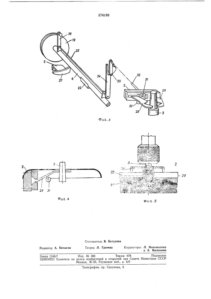 Устройство для монтажа вентиля на рукаве пневматической камеры (патент 374198)