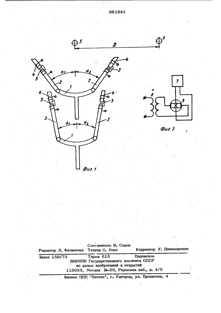 Магниточувствительный элемент для запуска устройства дистанционной релейной защиты (патент 991541)