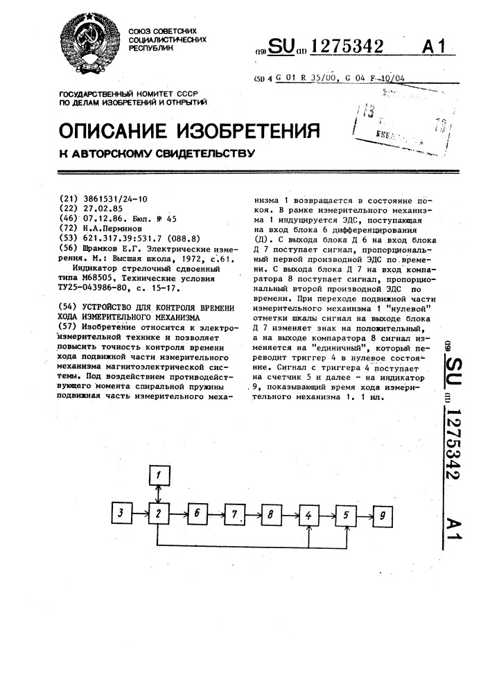 Устройство для контроля времени хода измерительного механизма (патент 1275342)