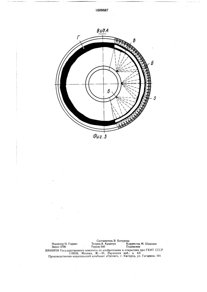 Устройство для нанесения антипригарной смазки на диафрагму вулканизатора покрышек пневматических шин (патент 1609687)