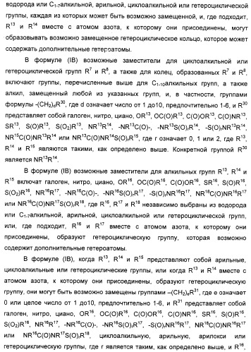 Новые антагонисты р2х7 рецепторов, способ их получения, фармацевтическая композиция, способ лечения и применение на их основе (патент 2347778)