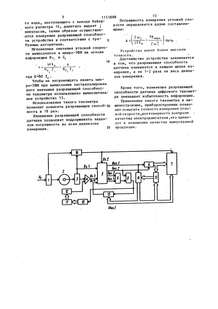 Цифровой тахометр (патент 1151888)