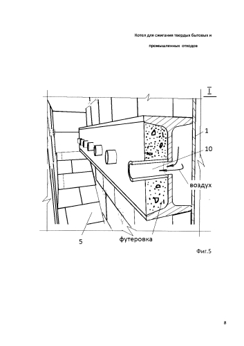 Котел для сжигания твердых бытовых и промышленных отходов (патент 2574220)