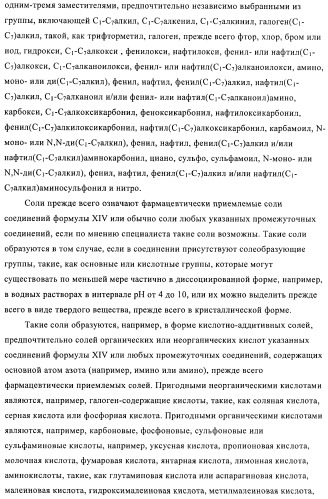 Производные 3-алкил-5-(4-алкил-5-оксотетрагидрофуран-2-ил)пирролидин-2-она в качестве промежуточных соединений в синтезе ингибиторов ренина (патент 2432354)