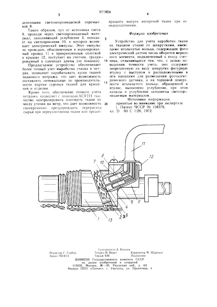 Устройство для учета наработки ткани на ткацком станке (патент 971954)