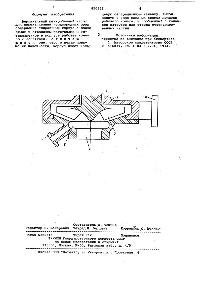 Вертикальный центробежный насос дляперекачивания неоднородных сред (патент 850925)