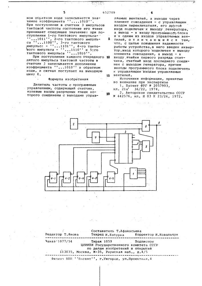 Делитель частоты с програмным управлением (патент 652709)