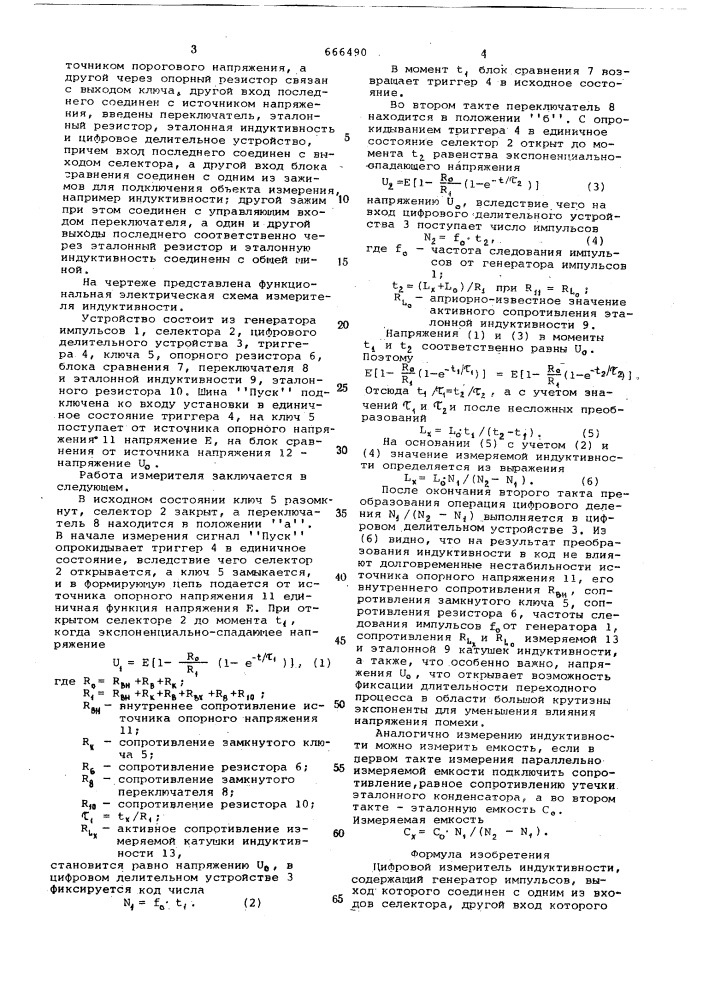 Цифровой измеритель индуктивности (патент 666490)