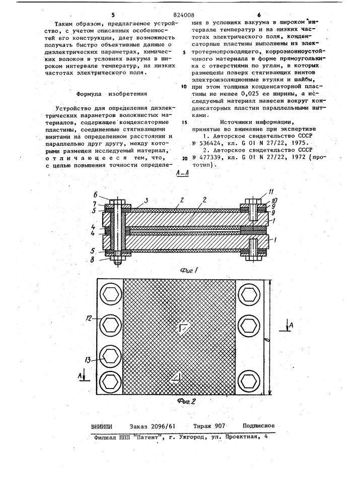 Устройство для определения диэлект-трических параметров волокнистыхматериалов (патент 824008)