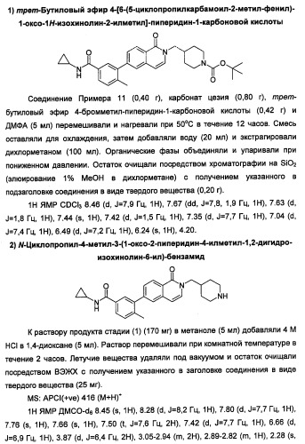 Новые соединения 707 и их применение (патент 2472781)