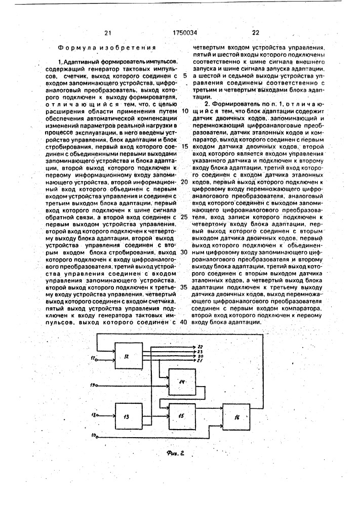 Адаптивный формирователь импульсов (патент 1750034)