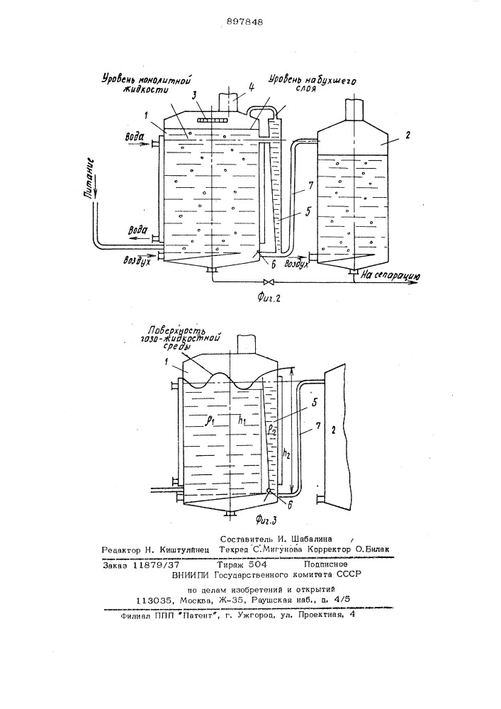 Установка для выращивания пекарских дрожжей (патент 897848)