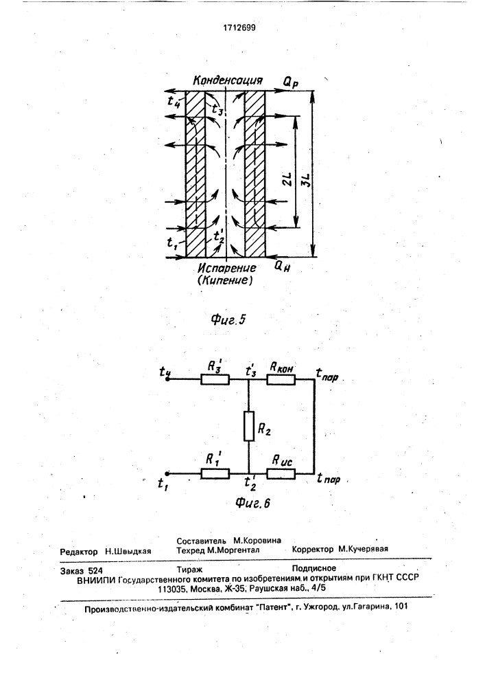 Крестовина асинхронного карданного шарнира (патент 1712699)